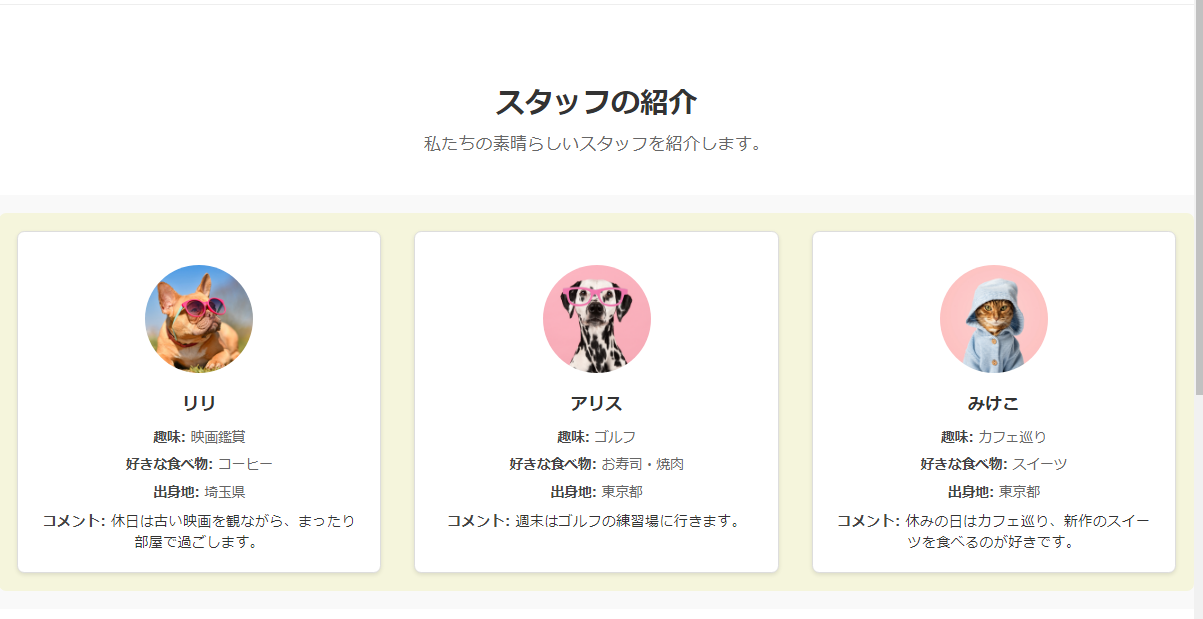 プロフィールの完成形