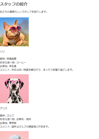 プロフィールの完成形