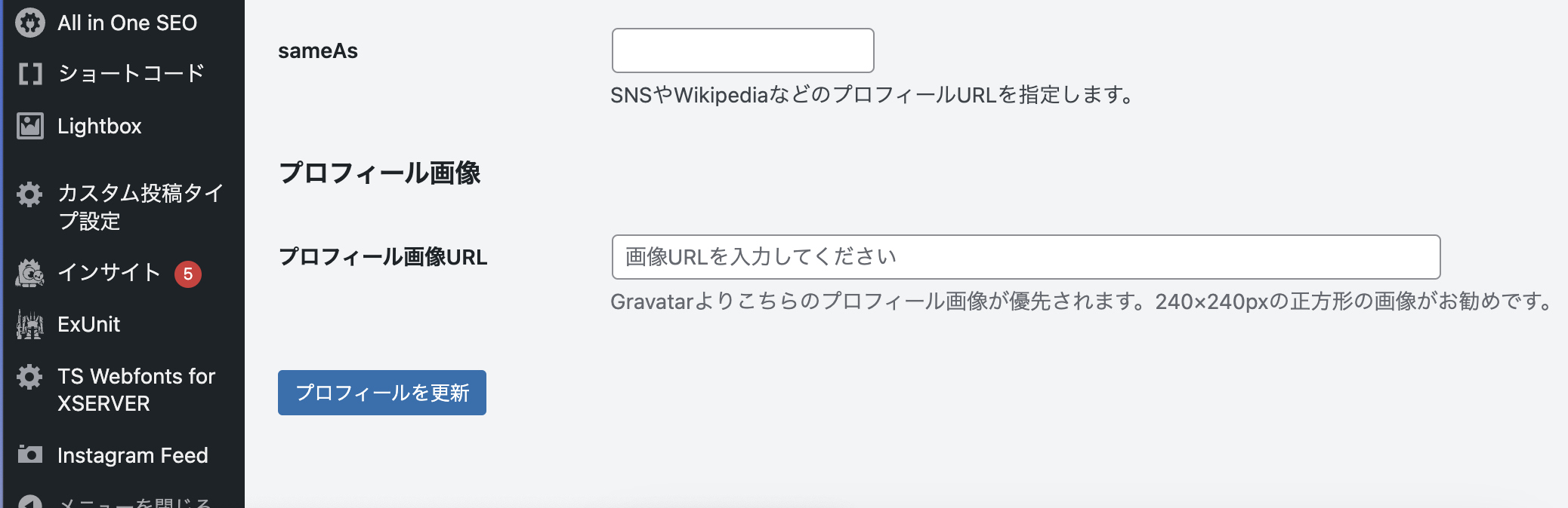 プロフィール画像設定のカスタマイズ