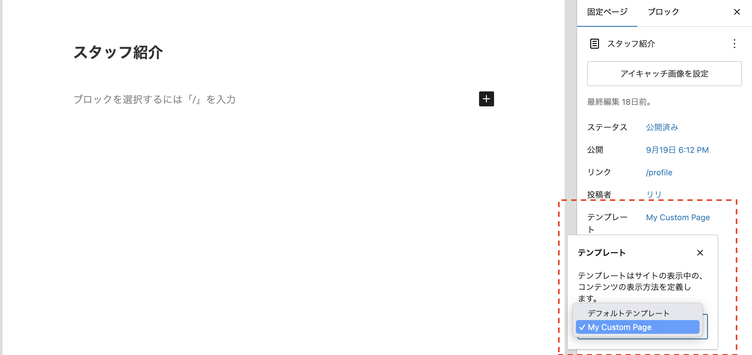 ユーザー情報をカスタマイズ
