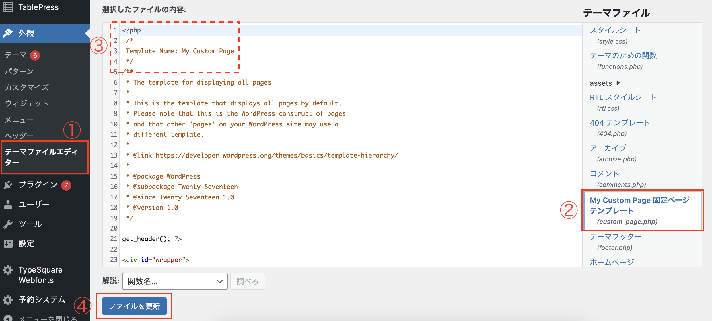 ユーザー情報をカスタマイズする方法