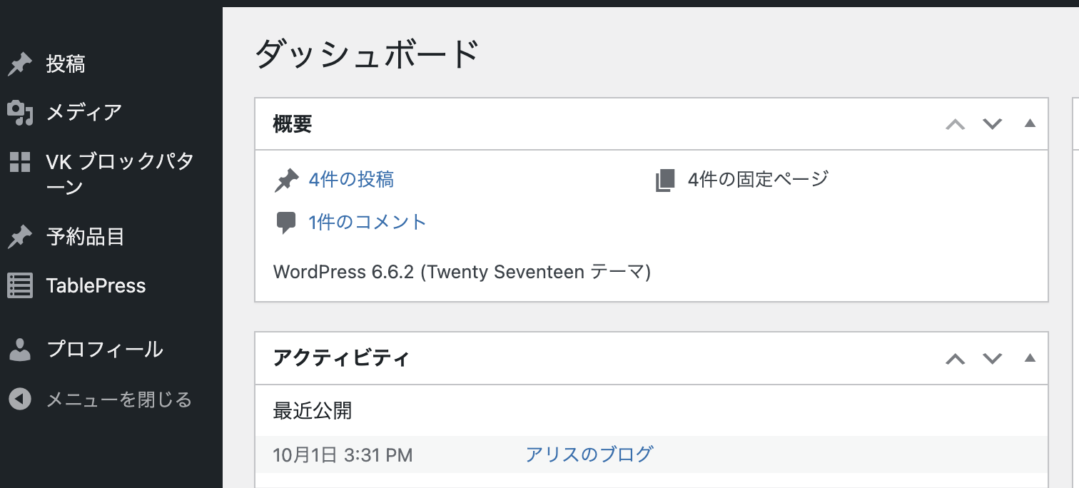 管理画面をカスタマイズする方法