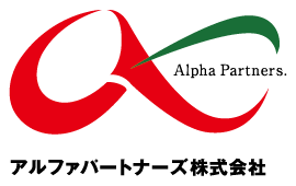 アルファパートナーズ株式会社